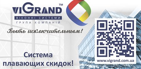 Система плаваючих знижок