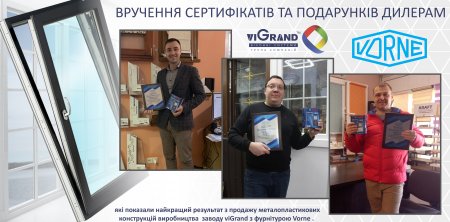 Вручення подарунків дилерам