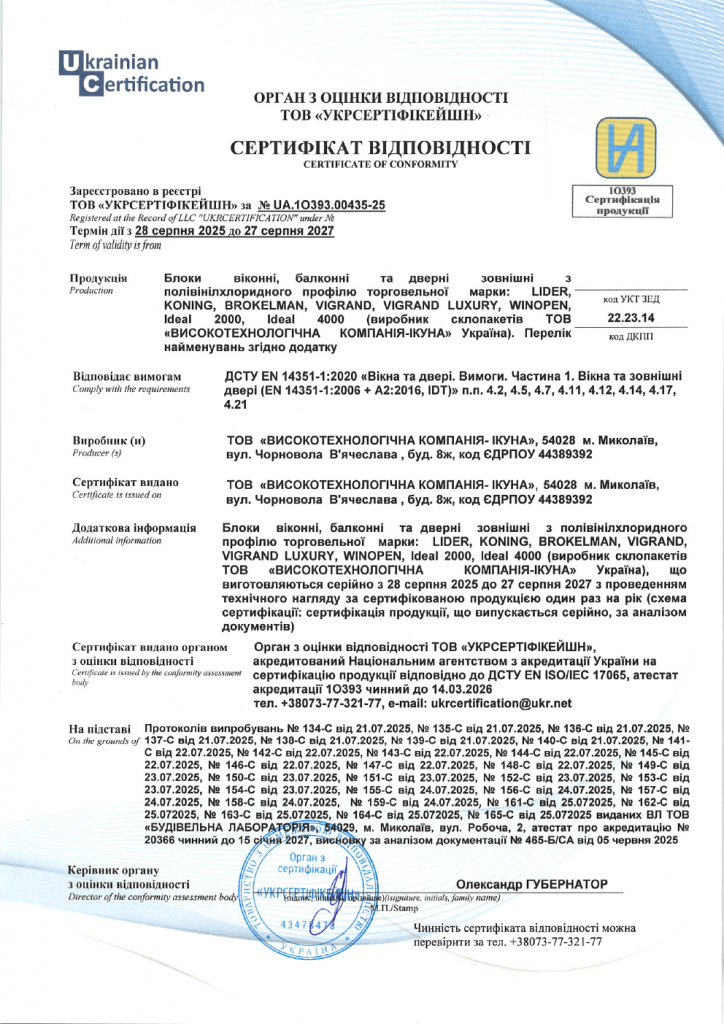 Про нас Про нас - ViGrand